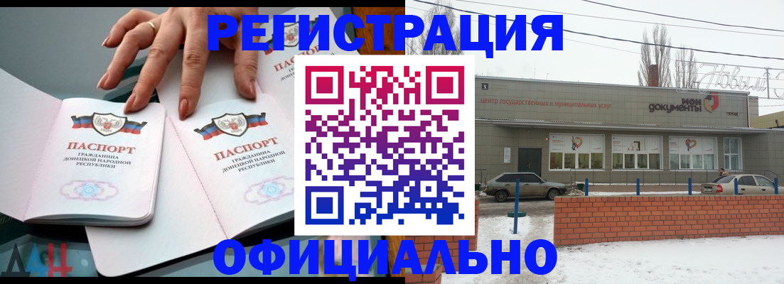 регистрация в Урус-Мартане