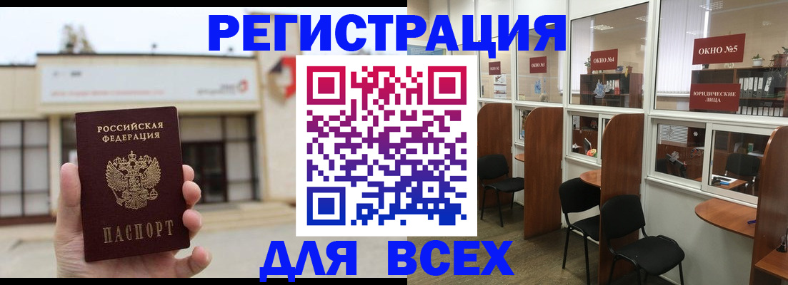 прописка в Урус-Мартане