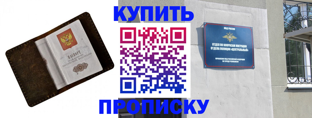 временная регистрация надежно в Урус-Мартане