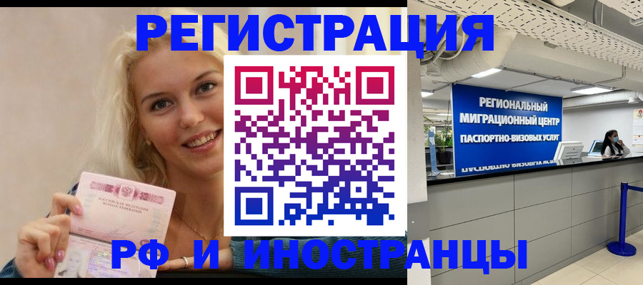 прописка ребенка в Урус-Мартане