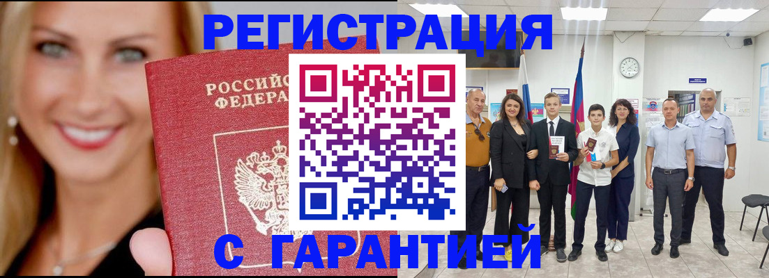 временная регистрация госуслуги в Урус-Мартане