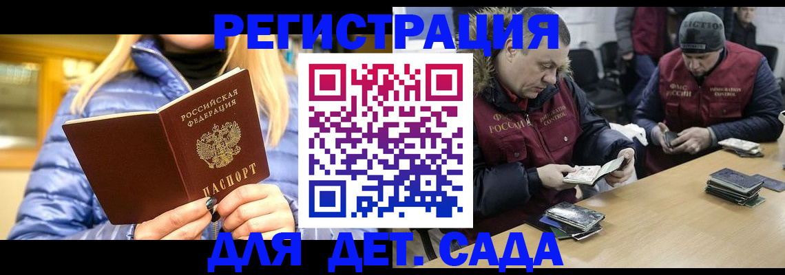 временная регистрация для школы в Урус-Мартане